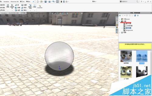 solidworks怎么制作玻璃球渲染效果?11