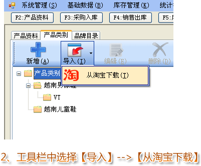 银狐库存管家安装使用图文教程14