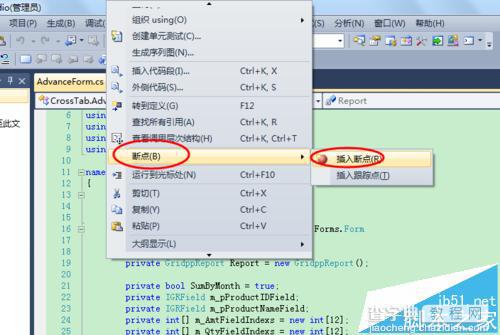 vs2010怎么插入断点和取消断点?2