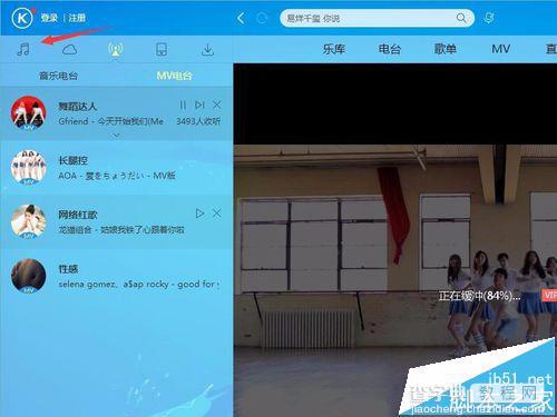 酷狗音乐怎么下载mv电台中的歌曲?6