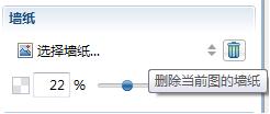 如何在XMind中更换导图背景6