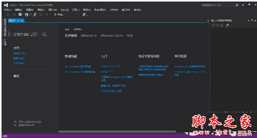 如何安装visual studio 2015？visual studio 2015图文安装教程13