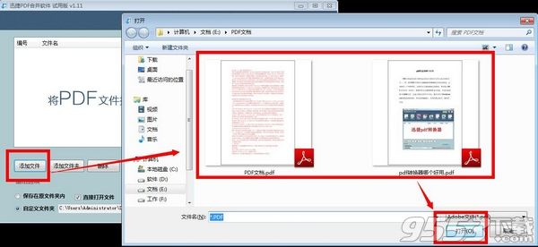 pdf合并器怎么使用？pdf合并软件操作图文教程2