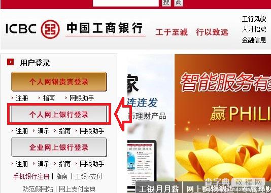 怎么查工商银行余额 中国工商银行网上怎么查余额2