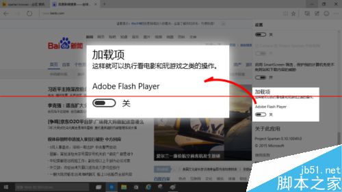 Win10 Spartan浏览器除了网页笔记还有啥新玩意?7