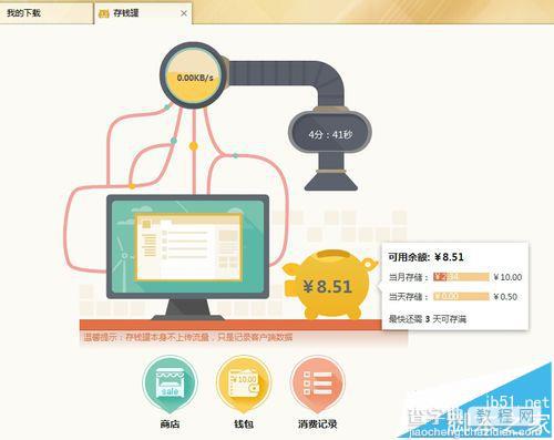 最新迅雷免费领取迅雷白金会员一个月技巧2