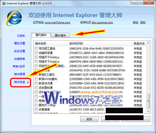 提升IE8.0浏览器速度(启动速度、打开新标签速度)的完全攻略1