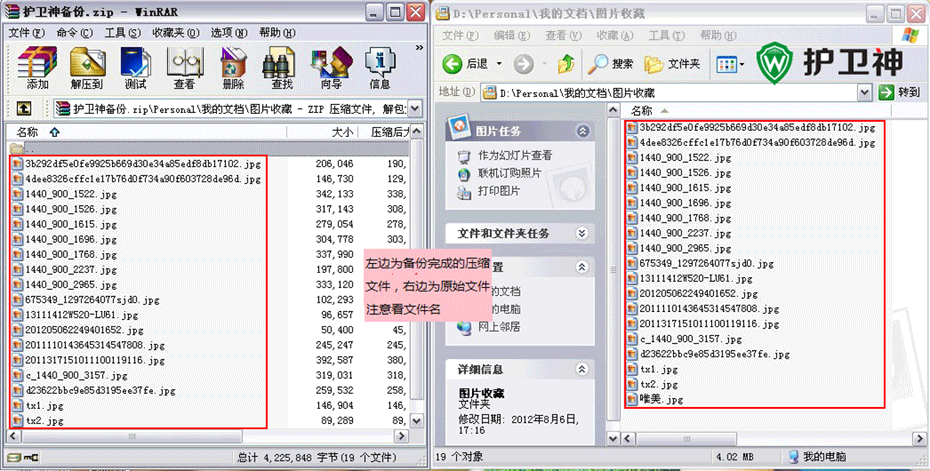 TTBack天天备份(数据备份软件) 绿色版使用介绍7