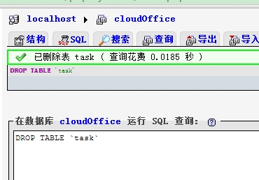 phpmyadmin误删表后使用二进制恢复表的方法1