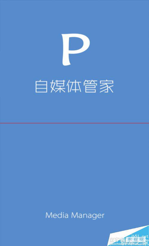 自媒体管家设置群推送微信公众号图文信息的教程1