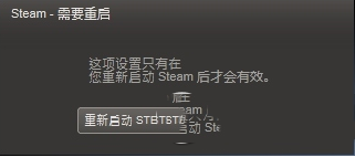 steam下载速度慢怎么办?steam下载速度慢解决办法4