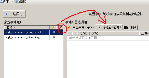 Sql Server 2012的扩展事件详细使用图文教程33