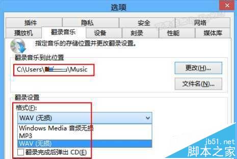 CDA文件怎么使用Windows Media Player转换成MP3格式?3