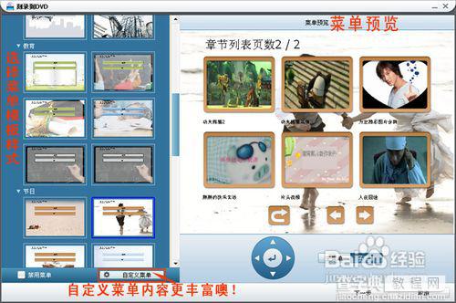 mp4刻录dvd视频光盘使用教程(图)3