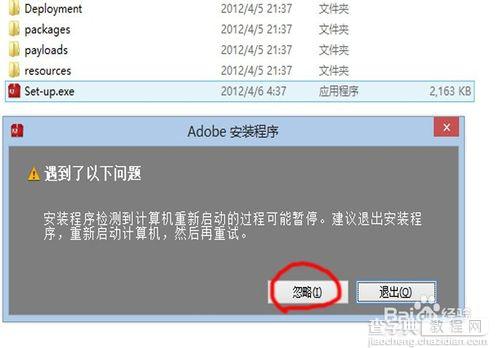 photoshop cs6破解图文教程（保留3D功能)3