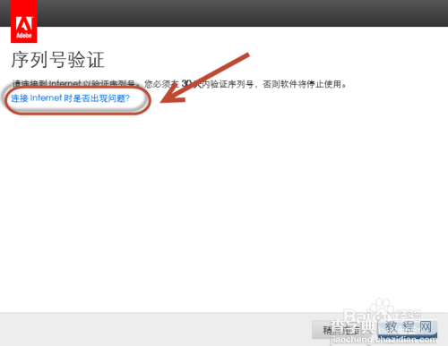 Adobe Acrobat XI Pro 从低版本不断升级到 11.0.5 间接破解教程15