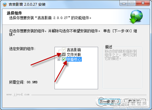 吉吉影音功能介绍以及吉吉影音下载安装图文教程2