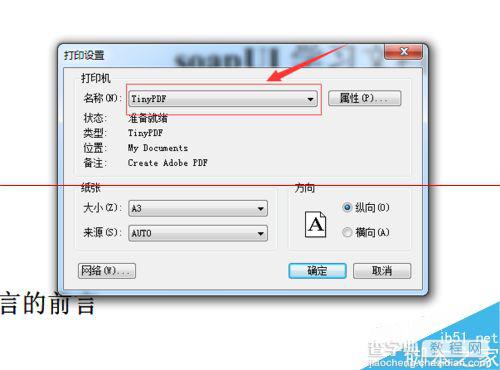 PDF文件怎么打印A3、A4纸张？3