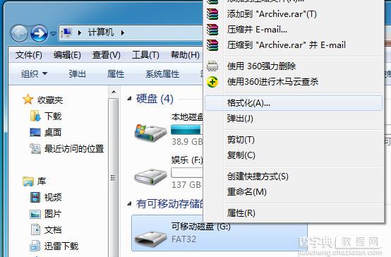 u大师制作u盘启动盘时提示失败的四种解决方法4