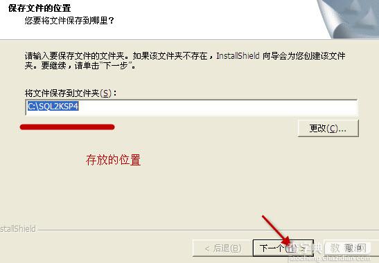 SQLServer 2000 Personal 个人中文版图文安装详细教程20