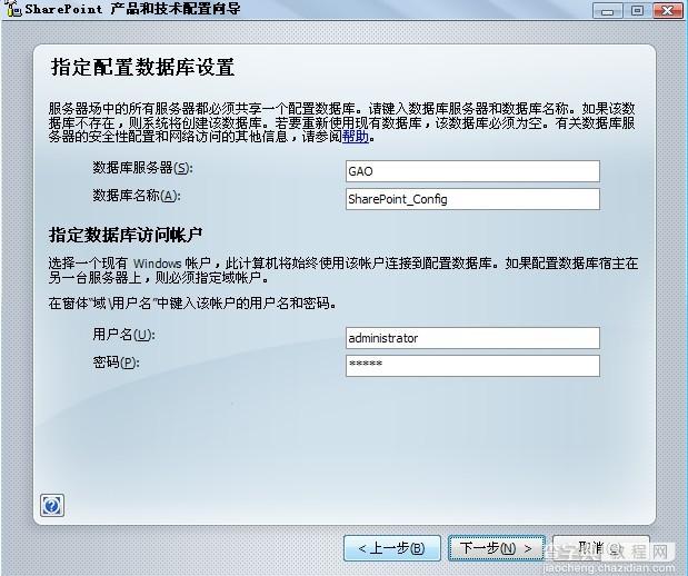 SharePoint 2007图文开发教程(1) 简介，安装，配置及创建Web应用程序9