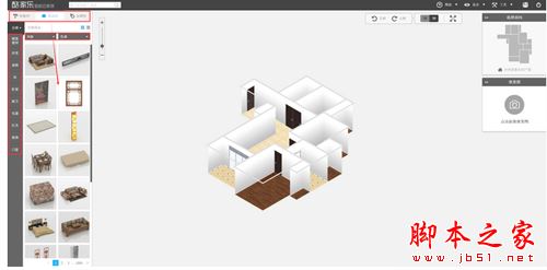 酷家乐云设计如何使用?酷家乐图文教程(户型+装修)11