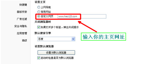 qq浏览器主页改不了？qq浏览器设置主页方法图解5
