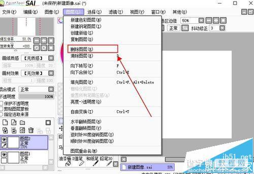 sai中图层该怎么编辑? sai图层的新建/删除/合并的详细教程9