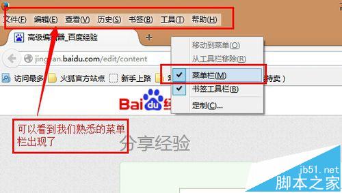 FireFox火狐浏览器怎么快速检查版本？3