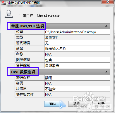 将cad转换成pdf格式的使用教程(图)24