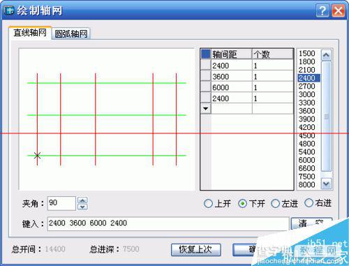 天正建筑软件怎么绘制直线轴网和圆弧轴网？1