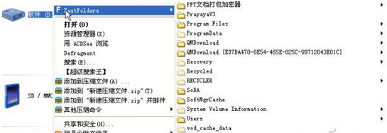 利用FastFolders快速提取需要用的深层文件1