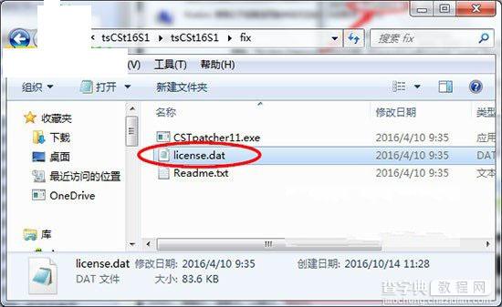 cst2016怎么安装？CST Studio Suite 2016安装破解图文教程9