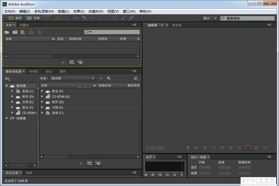 Adobe AUdition CC 安装破解教程图文详解13