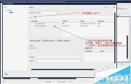 myeclipse提示快捷键无效该怎么恢复?6