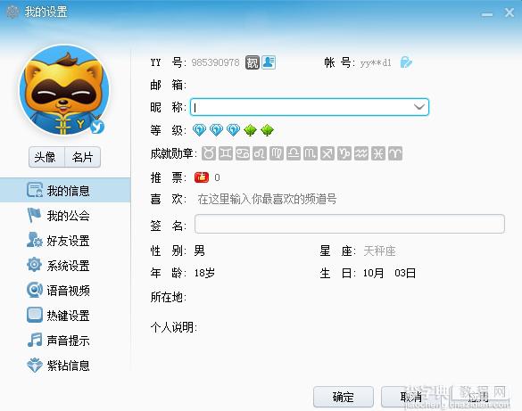 怎么在歪歪频道发图片怎么屏幕截图2