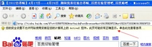 IE您的安全设置不允许网站使用安装在您的计算机上的Activex的解决方法1