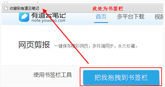 有道云笔记网页剪报怎么用需要条件2