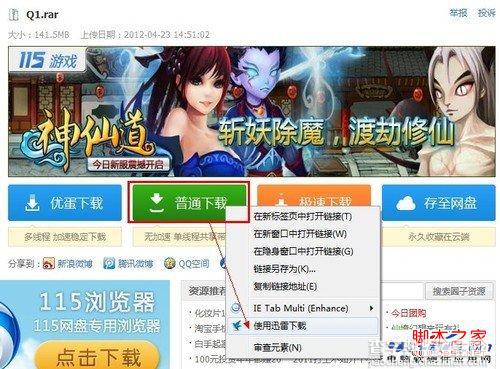 115网盘提取码是什么怎么用11