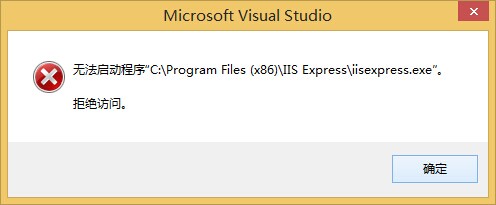 VS2013启动调试出错的解决方法2