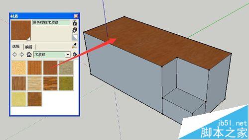 SketchUp草图大师怎么填充材质填充?4