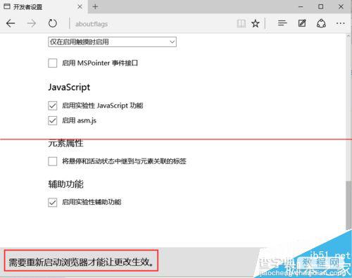 史上最详细的 win10新浏览器Edge浏览器使用手册3