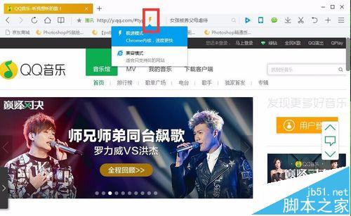 qq浏览器设置兼容模式解决不能看视频的技巧6