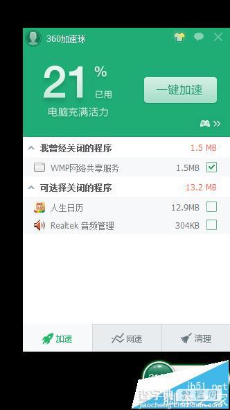 ug6.0软件打开出现nx许可证错误的解决办法15