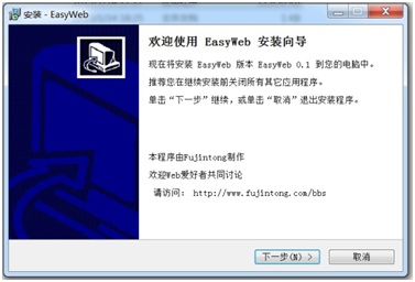 EasyWeb  WAMP安装和使用说明[图文]2