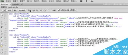 DW制作带小喇叭、带HOT字样图标的文字滚动代码7