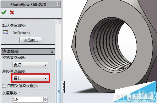 solidworks使用PhotoView360插件渲染实例教程8