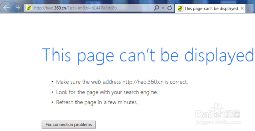 hao360恶意篡改IE首页 修复方法图文教程4