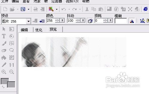 UleadGIFAnimator (Ulead GIF Animator 5) 制作简单动画教程17