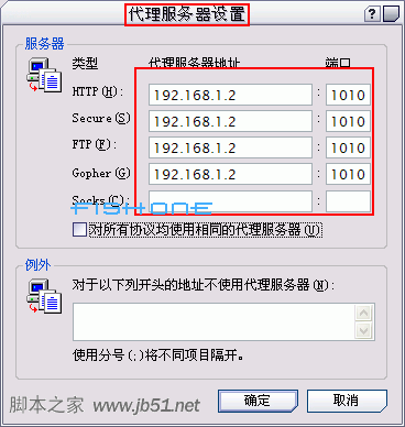 ie浏览器代理设置方法 怎么给IE浏览器设置代理?3